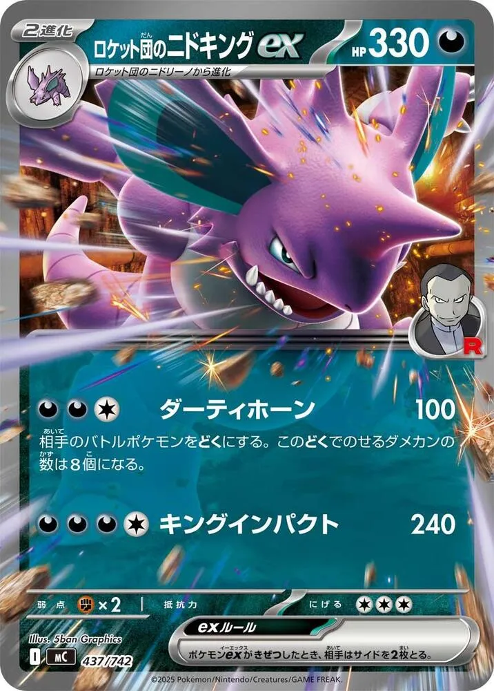 Nidoking ex de la Team Rocket — Start Deck 100 Battle Collection — Pokemon Japan