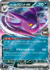 Product image for Team Rockets Crobat ex