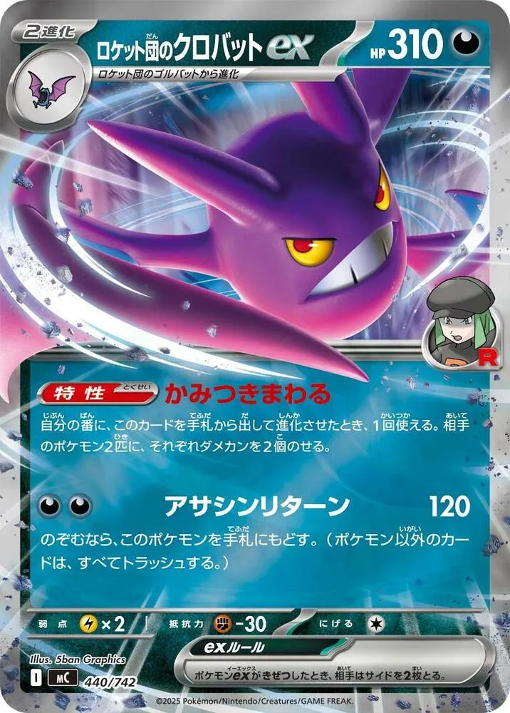 Nostenfer ex de la Team Rocket — Start Deck 100 Battle Collection — Pokemon Japan