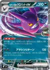 Product image for Nostenfer ex de la Team Rocket