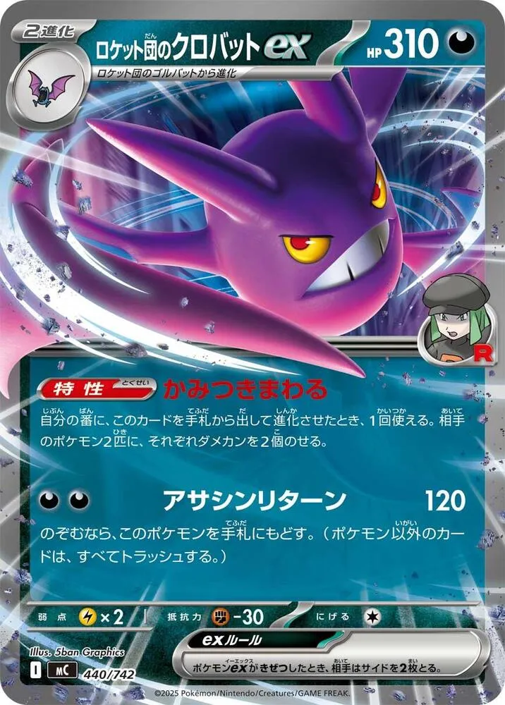 Nostenfer ex de la Team Rocket — Start Deck 100 Battle Collection — Pokemon Japan