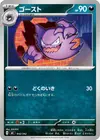 Product image for Haunter