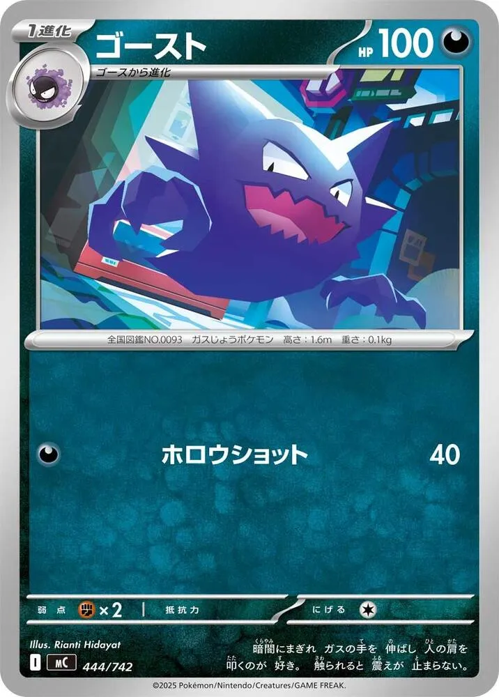 Spectrum — Start Deck 100 Battle Collection — Pokemon Japan