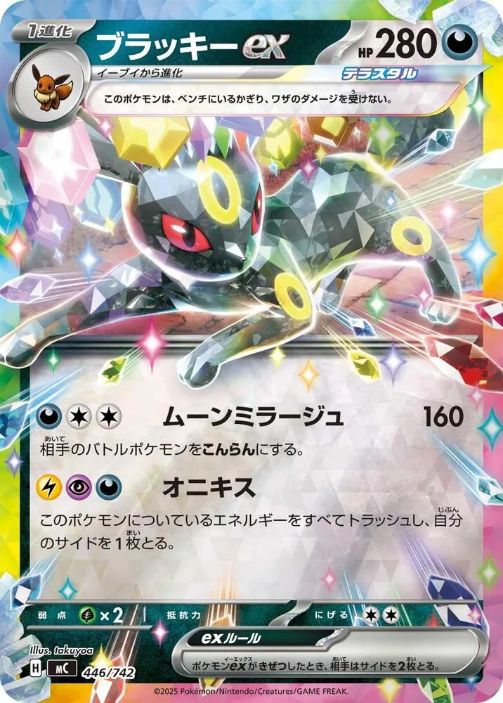 Noctali ex — Start Deck 100 Battle Collection — Pokemon Japan