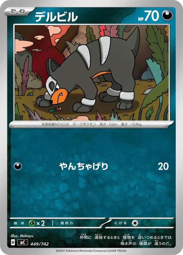 Malosse — Start Deck 100 Battle Collection — Pokemon Japan