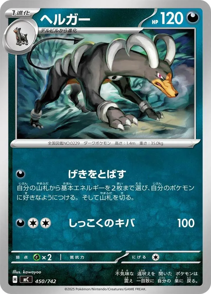 Démolosse — Start Deck 100 Battle Collection — Pokemon Japan