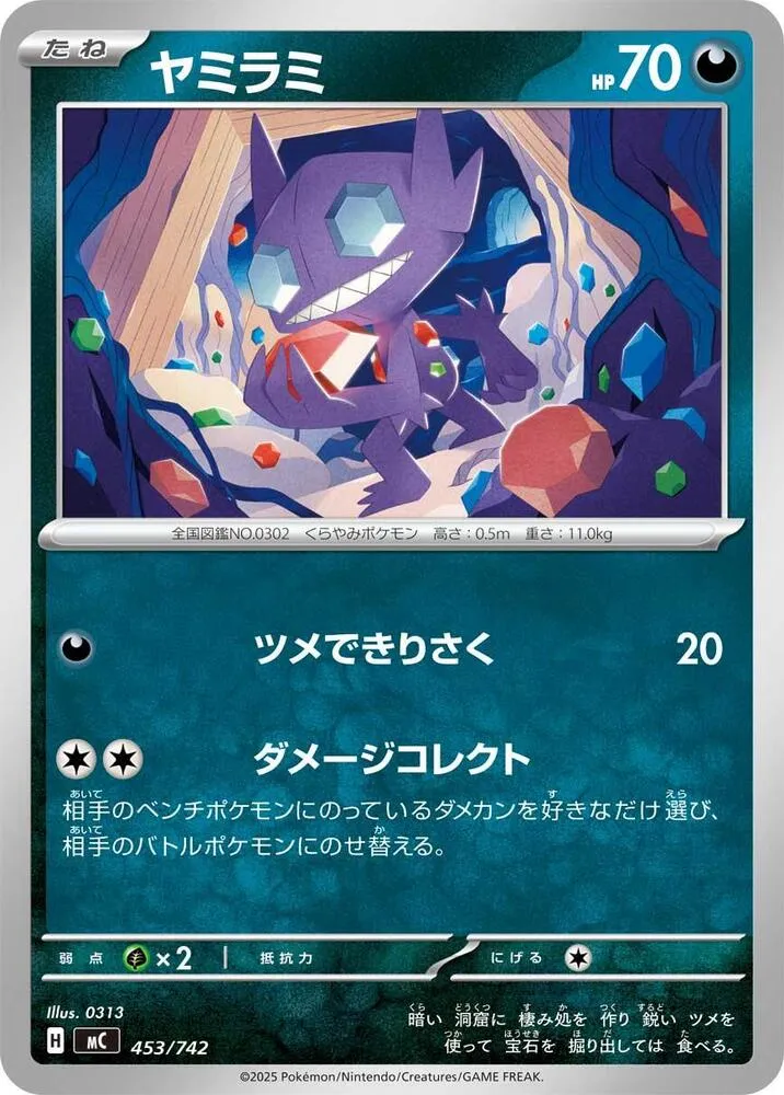 Ténéfix — Start Deck 100 Battle Collection — Pokemon Japan