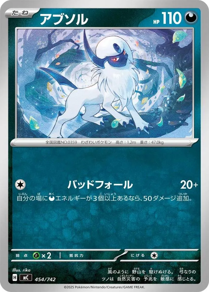 Absol — Start Deck 100 Battle Collection — Pokemon Japan