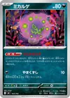 Product image for Spiritomb