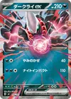 Product image for Darkrai ex