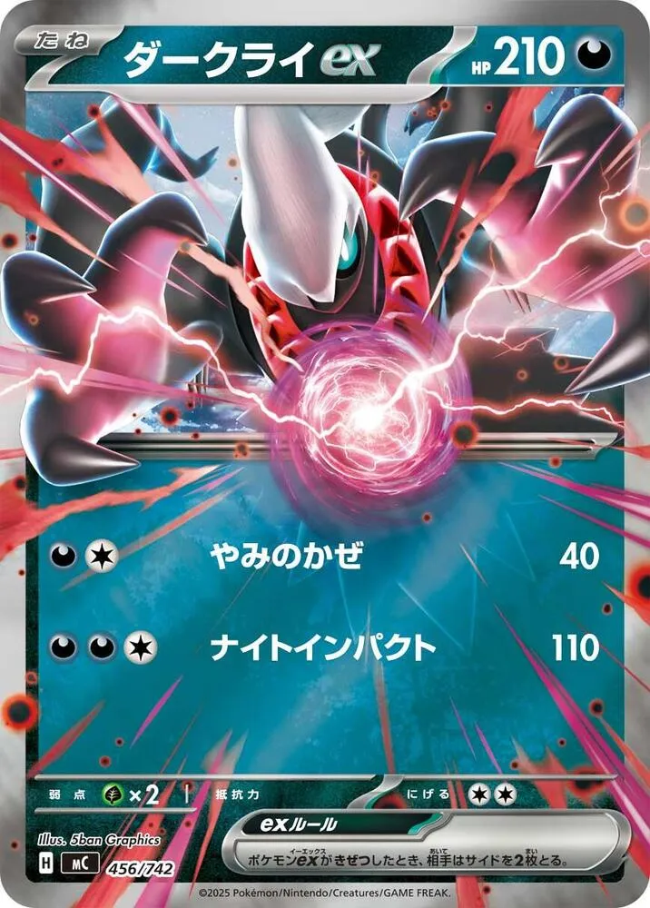 Darkrai ex — Start Deck 100 Battle Collection — Pokemon Japan