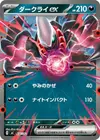 Product image for Darkrai ex