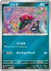 Product image for Venipede