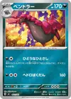 Product image for Scolipede