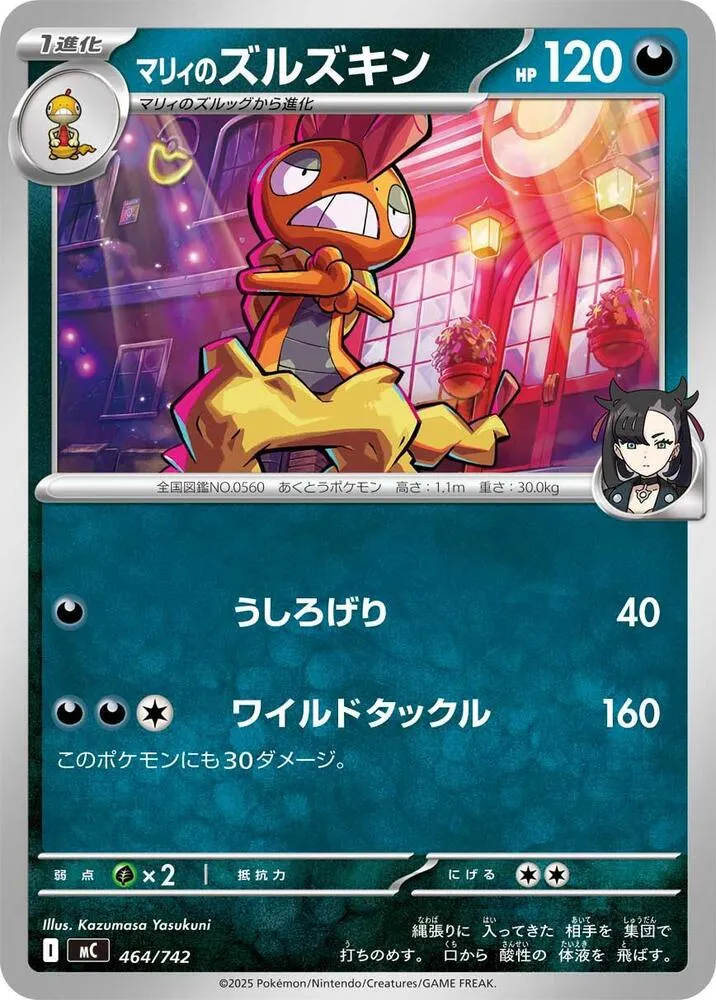 Baggaïd de Rosemary — Start Deck 100 Battle Collection — Pokemon Japan
