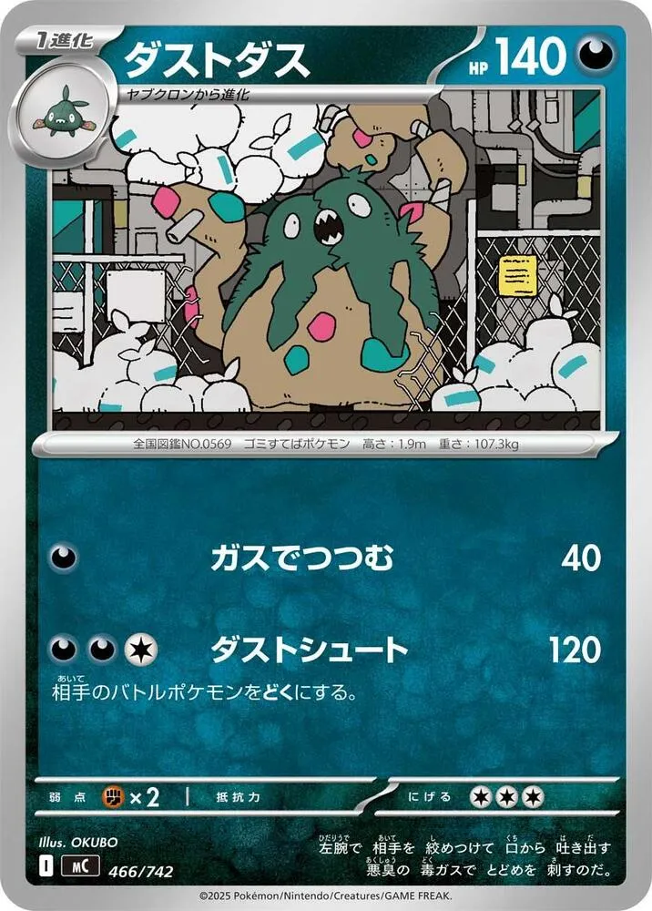 Miasmax — Start Deck 100 Battle Collection — Pokemon Japan
