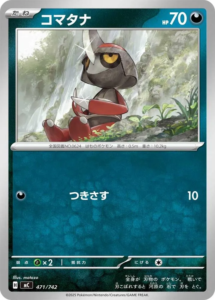 Scalpion — Start Deck 100 Battle Collection — Pokemon Japan