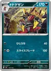 Product image for Scalpereur