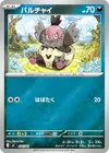 Product image for Vullaby
