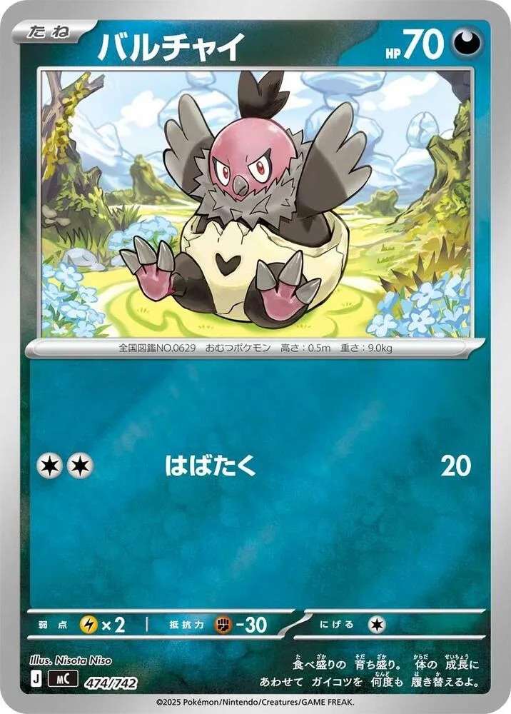 Vostourno — Start Deck 100 Battle Collection — Pokemon Japan