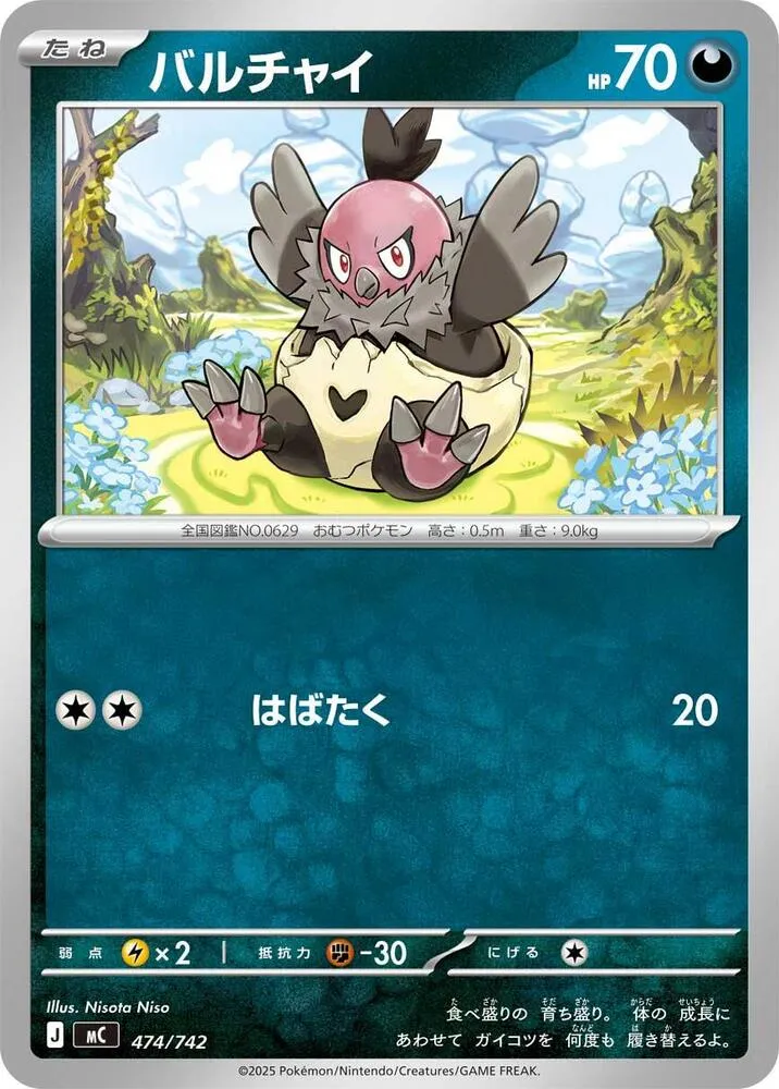 Vostourno — Start Deck 100 Battle Collection — Pokemon Japan