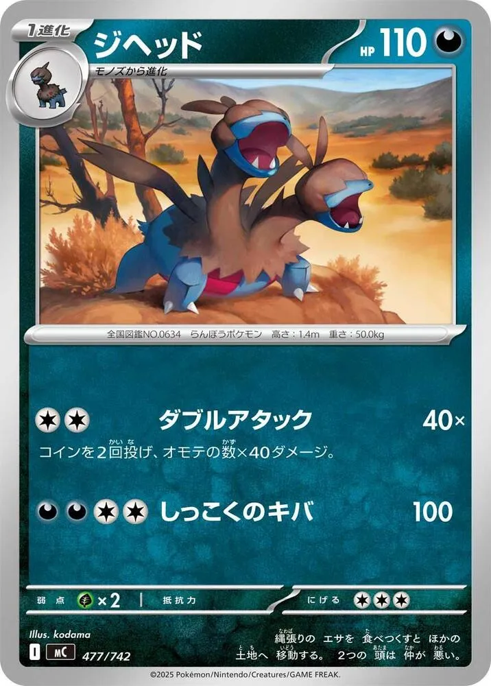 Diamat — Start Deck 100 Battle Collection — Pokemon Japan
