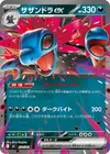 Product image for Trioxhydre ex