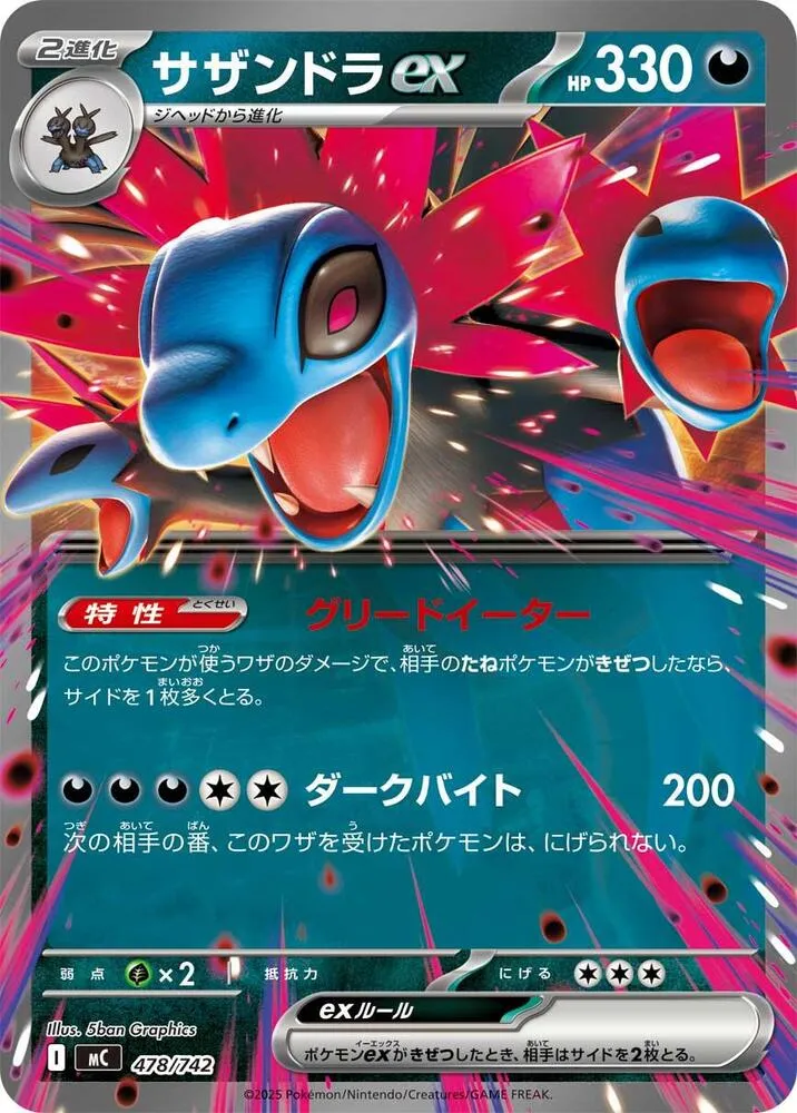 Trioxhydre ex — Start Deck 100 Battle Collection — Pokemon Japan