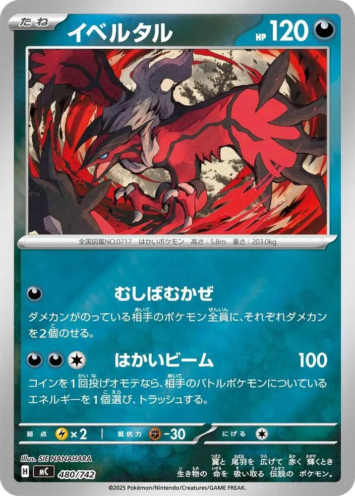 Yveltal — Start Deck 100 Battle Collection — Pokemon Japan