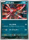 Product image for Yveltal
