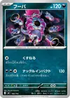 Product image for Hoopa