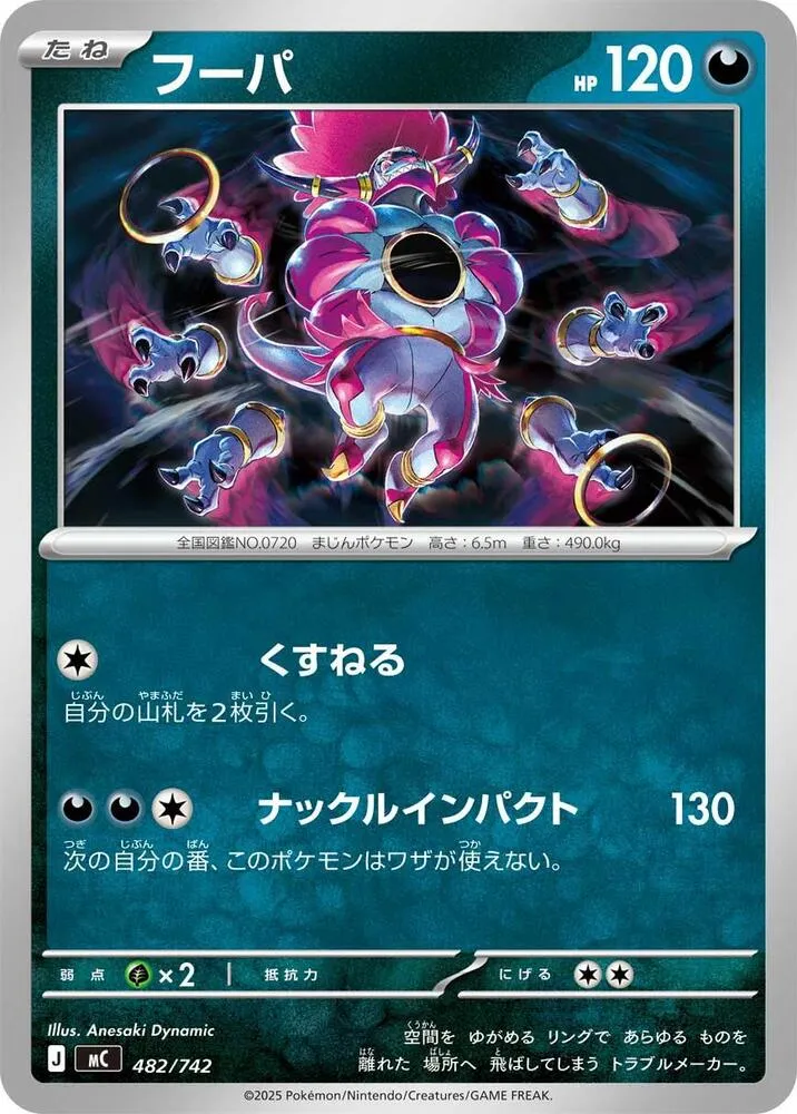 Hoopa — Start Deck 100 Battle Collection — Pokemon Japan