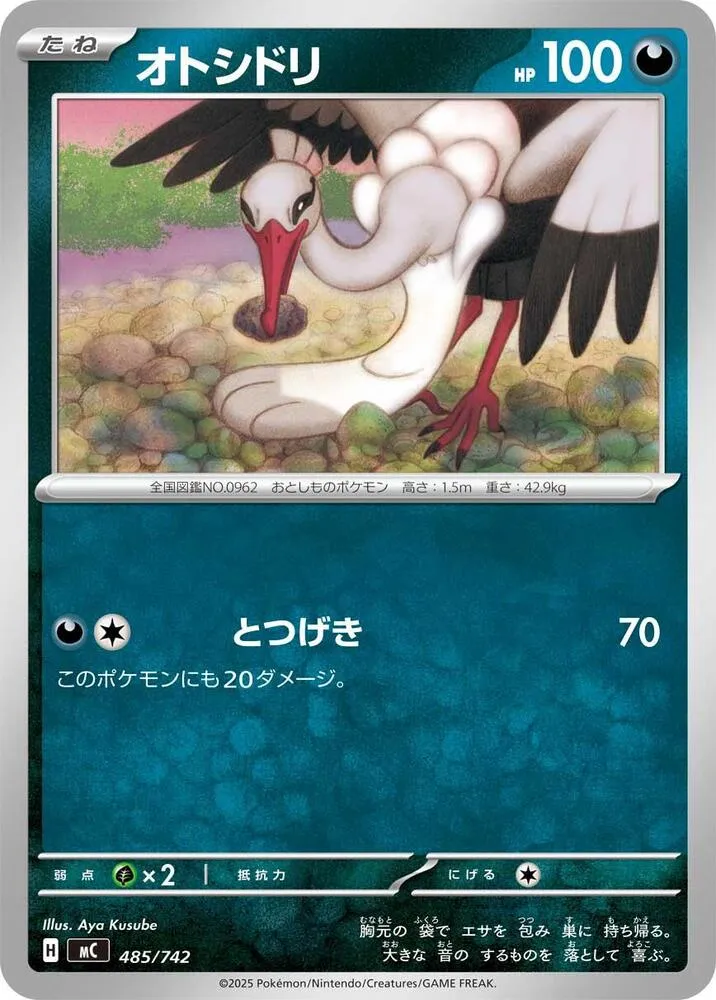 Lestombaile — Start Deck 100 Battle Collection — Pokemon Japan