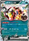 Product image for Farigiraf ex