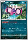 Product image for Pêchaminus