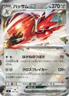 Product image for Scizor ex
