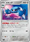 Product image for Metang