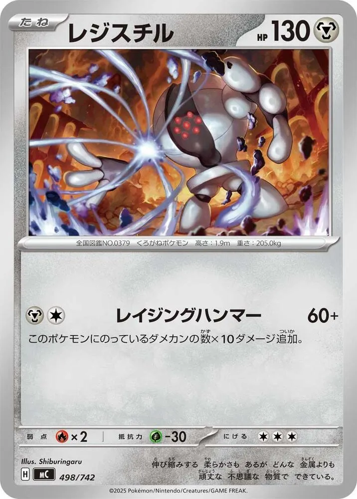 Registeel — Start Deck 100 Battle Collection — Pokemon Japan