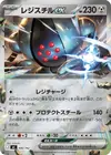 Product image for Registeel ex