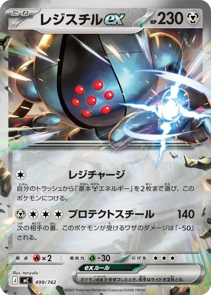 Registeel ex — Start Deck 100 Battle Collection — Pokemon Japan