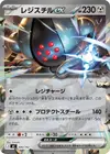 Product image for Registeel ex