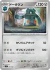 Product image for Archéodong