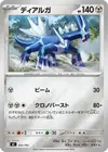 Product image for Dialga