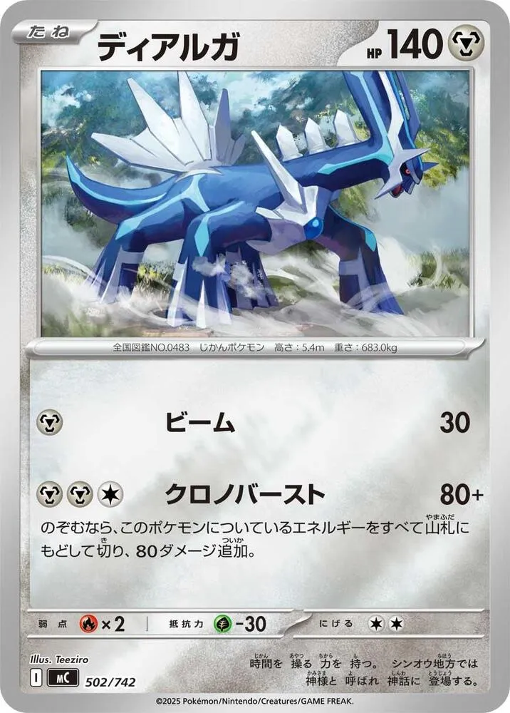 Dialga — Start Deck 100 Battle Collection — Pokemon Japan