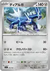 Product image for Dialga