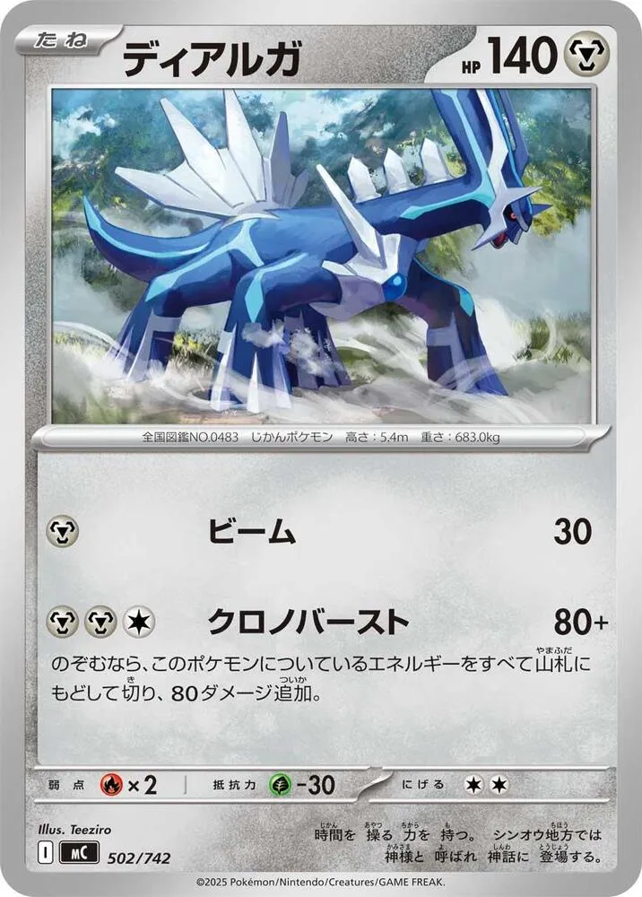 Dialga — Start Deck 100 Battle Collection — Pokemon Japan