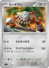Product image for Heatran