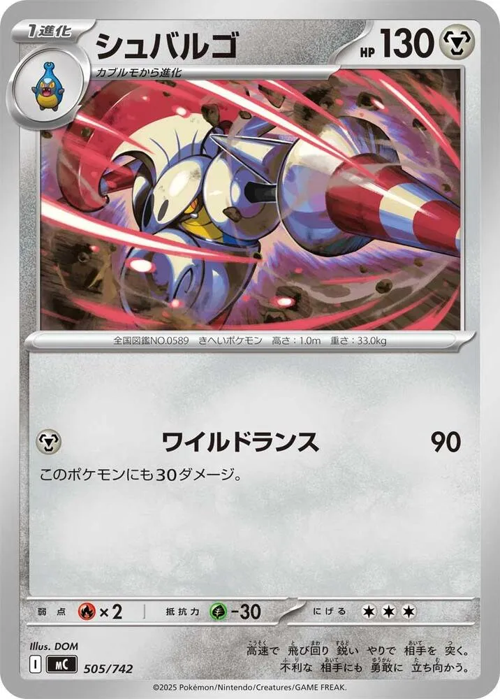 Escavalier — Start Deck 100 Battle Collection — Pokemon Japan
