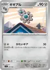 Product image for Clic