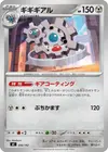 Product image for Cliticlic